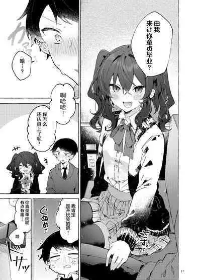 Koi to Mahou to Etcetera - Love, Magic, and etc.