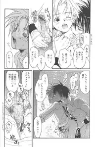 [CROCODILE-Ave. (Gangstar Yoshio)] GHDC BLUE (Gamerz Heaven!)