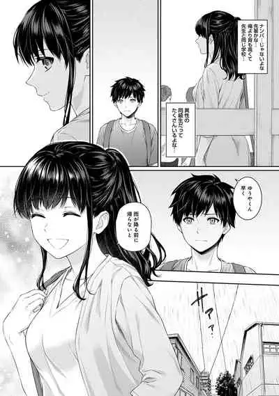 [Yuyama Chika] Sensei to Boku Ch. 1-11