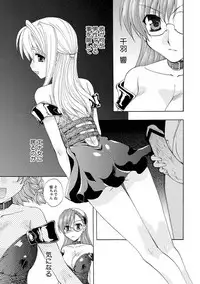 [Kurokawa Mio] Kurenai! Enamel Jogakuin