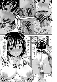 Angel Club MEGA Vol. 11