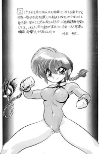 (C65) [... Mou Ii Desu. (Jinmu Hirohito)] namenjanee!! (Ranma 1/2) [English]