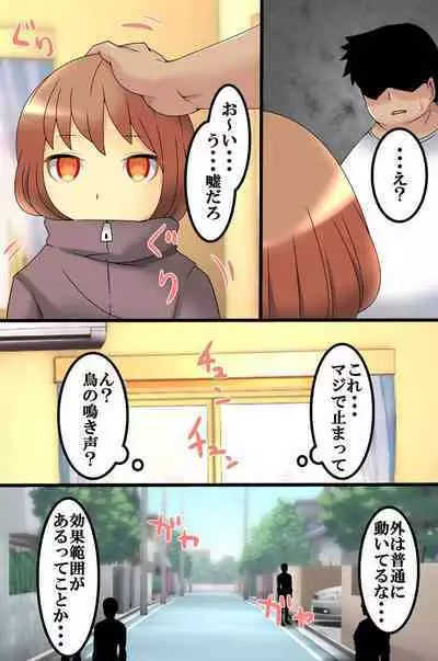 [MC (M@:RIO)] Koman na Onnatachi ni Jikanteishi de Seisai o