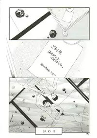 [Fuusen Club] Kichiku no Sho