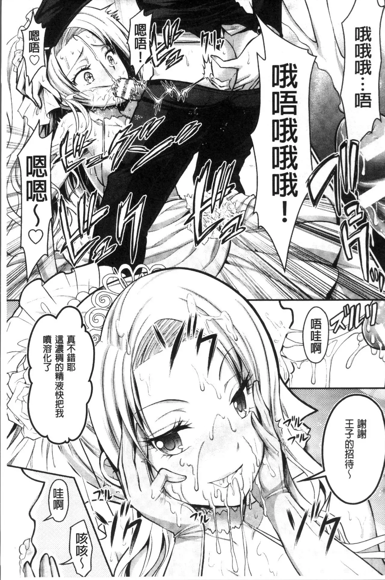 Curse Eater Juso Kuraishi