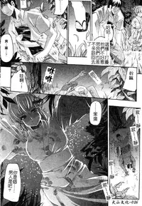 [Erect Sawaru] Mazo❤Chichi | 嗜虐❤爆乳 [Chinese]