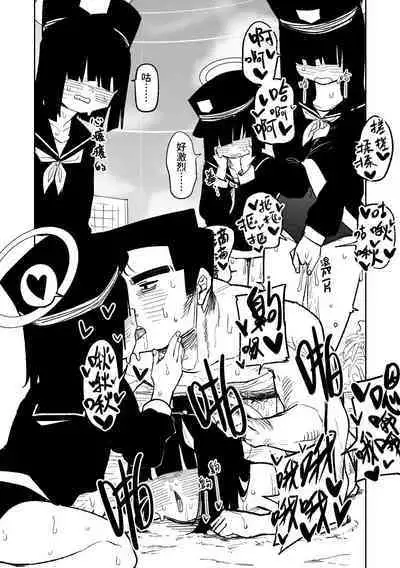 Chiryou dakara Shikatanai kara na! | 因為是治療才不得已幫你做的啊!