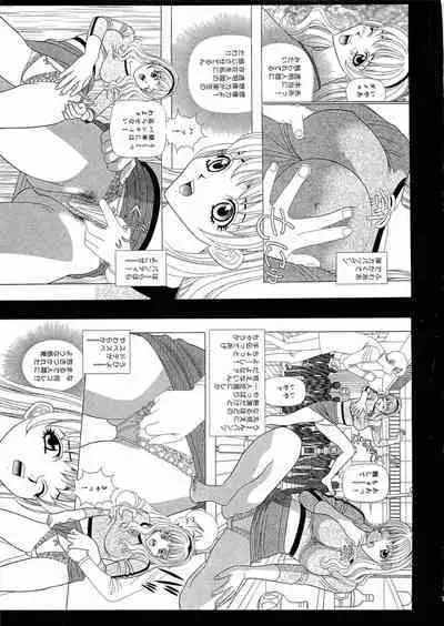 Kachou Toumei Shain 2