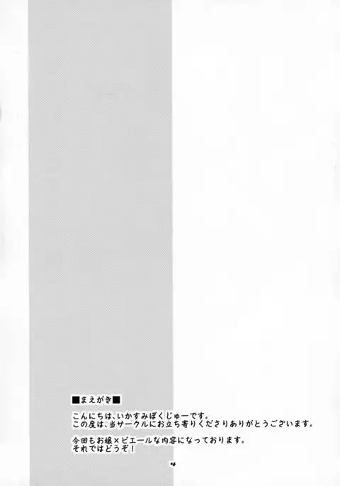 Sugoi yo Pierre-kun!