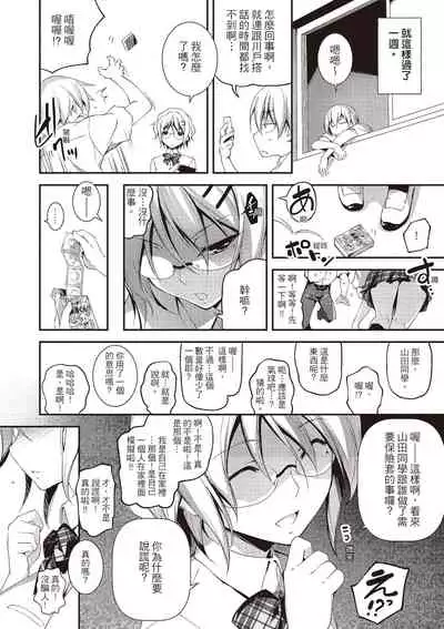 Kimi to H | 跟你做色色的事