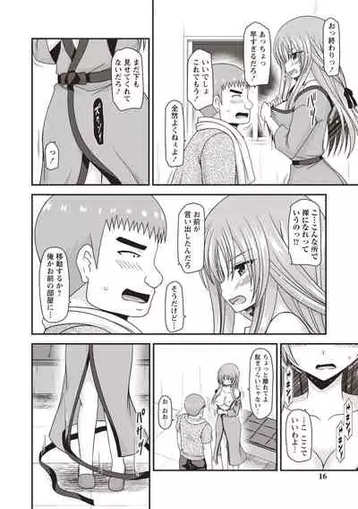 [Charu] Roshutsu Shoujo Yuugi Kan ~Akira Shojo Soushitsu Hen~ [Digital]