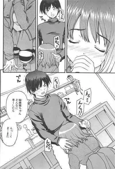 Comic Potpourri Club 2005-05