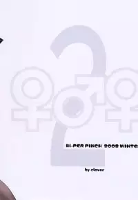 (C75) [Hi-PER PINCH (Clover)] Nabuki x2