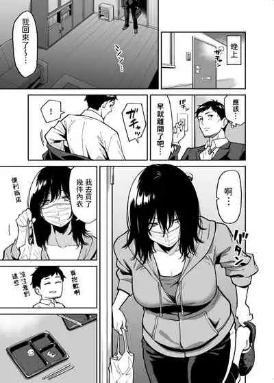 [Uchuusen Shoujigou (Shouji Nigou)] Hirowareta Onnanoko to Oji-san no Hanashi [Chinese]