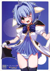 (SC32) [Kurubushi-kai (Dowarukofu, Shinshin)] SukuSuku Mint (Galaxy Angel)