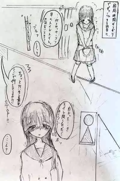 Mesukousei ga Omorashi suru Hanashi