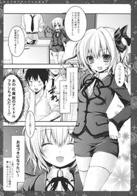 (Kouroumu 8) [Kinokonomi (konomi)] Oshiete Flan-chan Sensei! (Touhou Project)