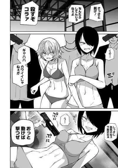 Kourin! Akuma Friends - Advent! Devil Friends