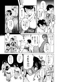 [Takemura Sesshu] TAKE ON ME 2