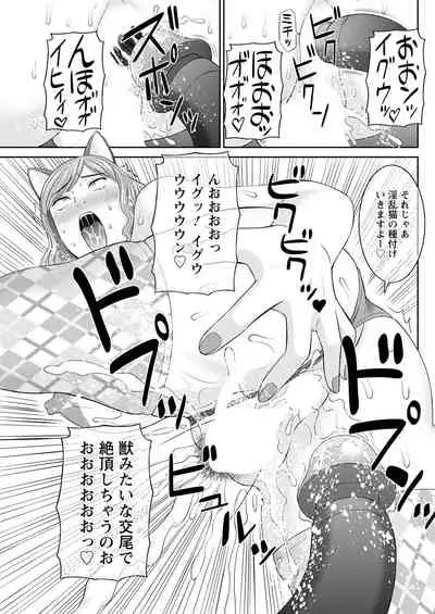 [Kawamori Misaki] Kaikan Hitotsuma Gakuen Ch. 1-6, 8-17 [Digital]