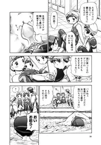 [Nekonomori Maririn] Ase Moe! 2 ex-STREAM