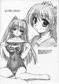 (SC31) [MEKONGDELTA, DELTAFORCE (Route39, Zenki)] Yopparai Binbou-san-tachi. (ToHeart2)