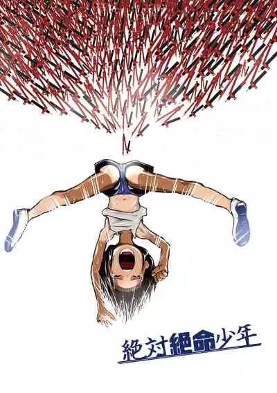 Gakuen Taimashi Riina