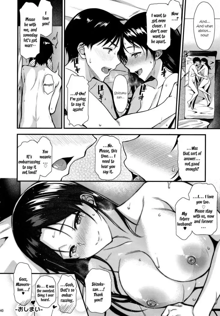 Shizuku-san wa Ore no Omoibito | My Neighbor Shizuku-San, My Fondest Desire