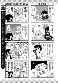 COMIC Anthurium 2019-06