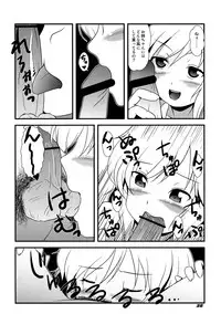 (SC55) [Kieyza cmp (Kieyza)] TOHO N+ SSR (Touhou Project)