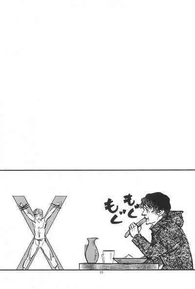 Game of Balls Sao to Tama no Uta