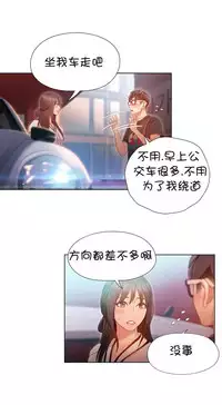 [Bak Hyeong Jun] Sweet Guy Ch.52-62 (Chinese)