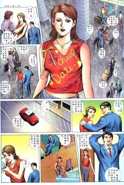 [HK]好色小男人10[chinese]