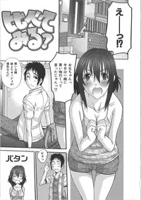 [Fujisawa Hisa] Erocchi Wakaokusama