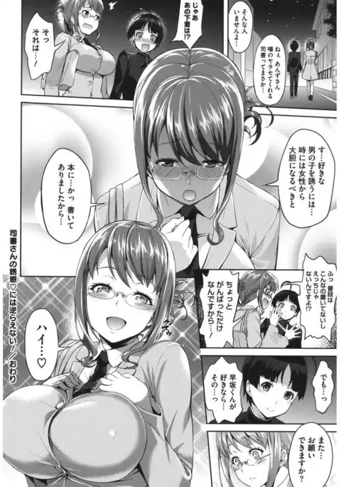 Core Colle Emono o Karu Onna-tachi