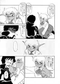 [Miyamoto Rumi] Tokyo Majo Stick Zenpen