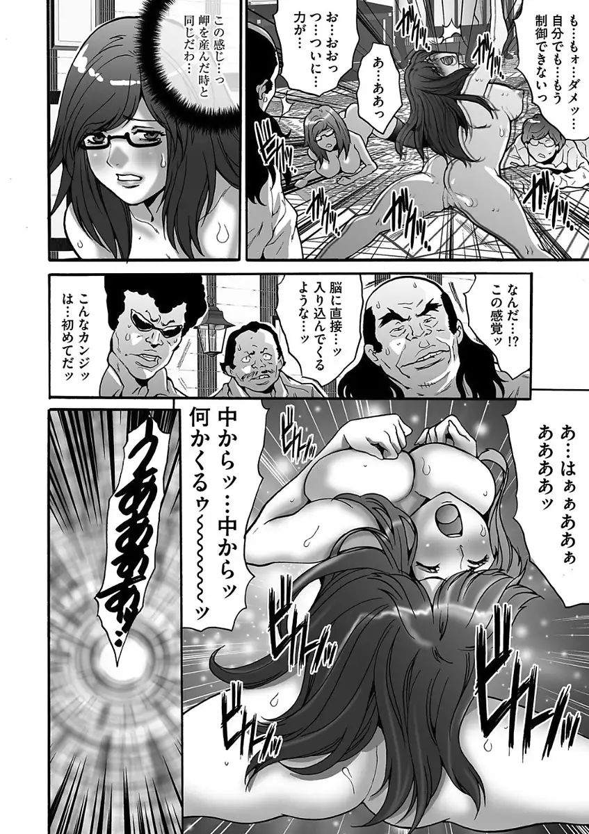 Gesu dake shika Inai Machi