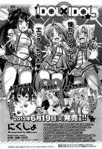 COMIC HOTMiLK 2012-06