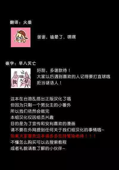 Sagi Kekkon Renaichuu 本篇+after story