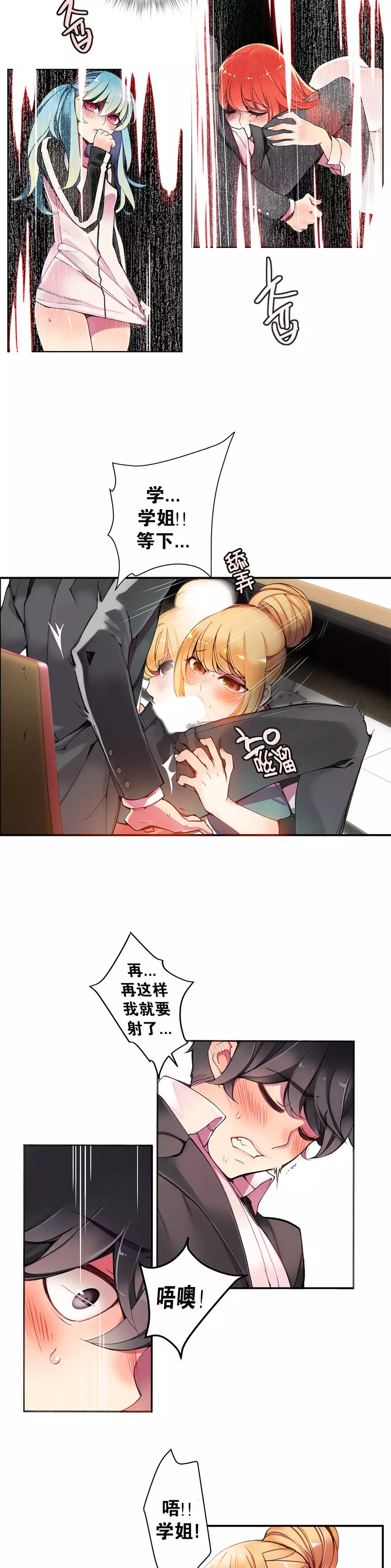 莉莉丝的脐带 Ch.1-24