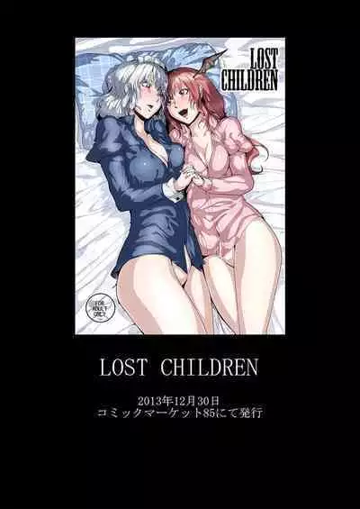 SAKUYA MAID in HEAVEN/ALL IN 1