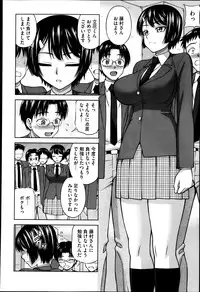 [Minakami Sakura] Himitsu no kankei Ch.1-3