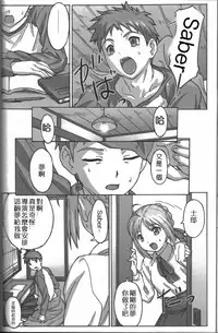 A PIECE OF CAKE [Chinese] [Rewrite] [煉鋼車間漢化組]