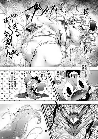 [Chaotic Wolf (Mylulu) Witch Cake [Digital]