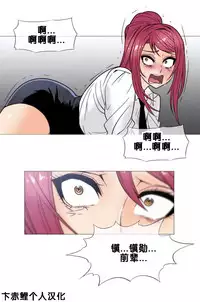 HouseHold Affairs 【卞赤鲤个人汉化】1~30话(持续更新中)