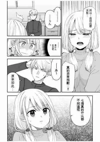 「不要...不要进来太多...」〜冷酷攻略系的青梅竹马和义兄妹〜SEX〜【18禁】 1-10【GPT翻译】