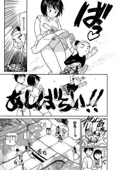 [Tanaka Yutaka] Ai-Ren Treasure Edition - Volume One [Digital]