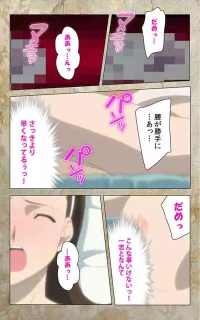 Musuko no Tomodachi ni Okasarete <Full Edition> Kanzenban