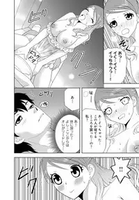 女の子の中でイってみた!【合冊版】 1,2,3巻