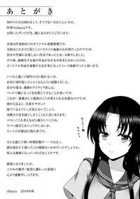 [chaccu] Seijo no Kenshin [Digital]